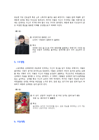 [데이팅과 결혼] 대학생들이 솔로인 원인 규명과 해결방안 제시-5