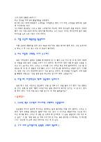 [데이팅과 결혼] 대학생들이 솔로인 원인 규명과 해결방안 제시-17