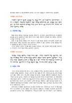 [데이팅과 결혼] 대학생들이 솔로인 원인 규명과 해결방안 제시-19