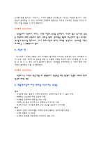[데이팅과 결혼] 대학생들이 솔로인 원인 규명과 해결방안 제시-20