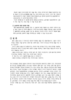 [사회학] 불법체류 외국인 노동자-14