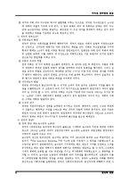 [정치학] 각국의 정부 형태 비교-6