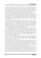 [정치학] 각국의 정부 형태 비교-13