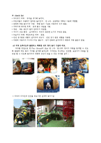 [주택관리] 어린이 놀이터 분석-8