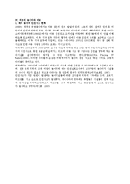 [주택관리] 어린이 놀이터 분석-9