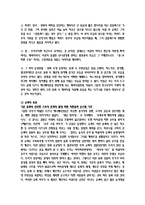 [서양문화] 드림웍스 애니매이션 슈렉(Shrek) 디즈니 문화-5