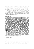 [서양문화] 드림웍스 애니매이션 슈렉(Shrek) 디즈니 문화-6