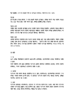 [서양문화] 드림웍스 애니매이션 슈렉(Shrek) 디즈니 문화-7
