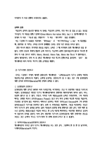 [서양문화] 드림웍스 애니매이션 슈렉(Shrek) 디즈니 문화-12
