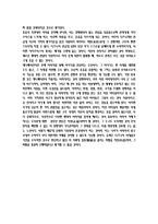 [서양문화] 드림웍스 애니매이션 슈렉(Shrek) 디즈니 문화-14