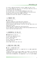 [국제매너] 화장실과 흡연 매너-8
