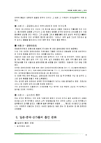 [국제매너] 화장실과 흡연 매너-9