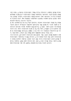 [사회문제론] 비정규직 근로자 문제-14