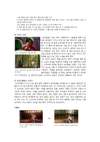 청춘 예찬 드라마 `메리 대구 공방전` 분석-3