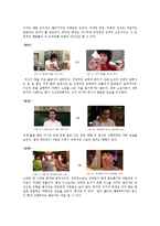 청춘 예찬 드라마 `메리 대구 공방전` 분석-4