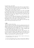 청춘 예찬 드라마 `메리 대구 공방전` 분석-5