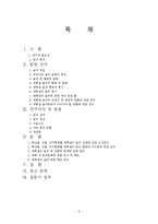 [조사방법론] 대학교 학생들의 음주문화와 실태에 관한 조사-2