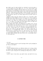 [조사방법론] 대학교 학생들의 음주문화와 실태에 관한 조사-8
