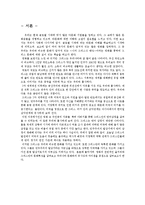 영화 나의 그리스식 웨딩 속 그리스 가족문화 -결혼문화-3