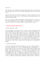 고려청자 레포트-5