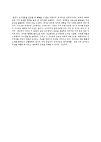 고려청자 레포트-7