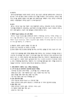 [뉴미디어와 광고] BMW 마케팅, 온라인마케팅-4