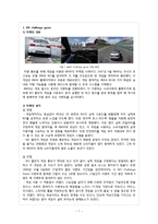 [뉴미디어와 광고] BMW 마케팅, 온라인마케팅-7
