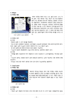 [뉴미디어와 광고] BMW 마케팅, 온라인마케팅-8