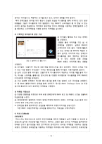 [뉴미디어와 광고] BMW 마케팅, 온라인마케팅-12