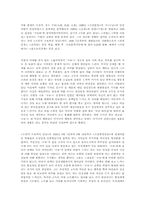 [독후감]소설가 구보씨의 일일 [박태원]-1