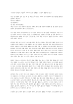 [독후감]소유의 종말 [제레미 리프킨]-1