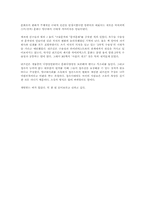 [독후감]소유의 종말 [제레미 리프킨]-2