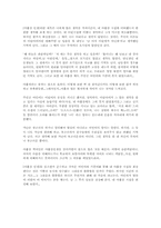 [독후감]아홉살 인생(위기철)-1