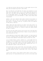 [독후감]악역을 맡은 자의 슬픔 [홍세화]-1