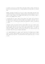 [독후감]악역을 맡은 자의 슬픔 [홍세화]-2