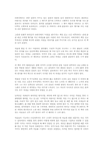 [독후감]야생초 편지 [황대권]-1