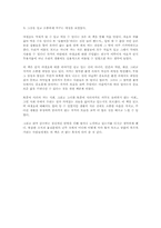 [독후감]야생초 편지 [황대권]-2