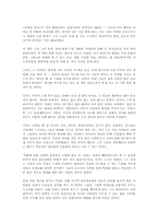 [독후감]야생초편지 [황대권]-1