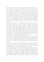 [독후감]열린사회와 그 적들 [칼 포퍼]-1