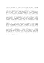 [독후감]열린사회와 그 적들 [칼 포퍼]-2