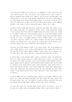 [독후감]열린사회와 그 적들 [칼포퍼]-1