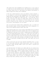 [독후감]오체 불만족 [오토다케 히로타다]-1