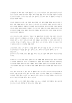 [독후감]오체불만족 [오토다케히로타다]-1