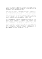 [독후감]우리들의 일그러진 영웅 [이문열]-2