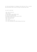 [독후감]운수 좋은 날[현진건]-2
