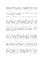 [독후감]육식의 종말 [제레미 리프킨]-1