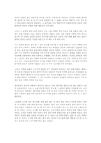 [독후감]육식의 종말[제레미 리프킨]-1
