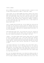 [독후감]이갈리아의 딸들 [게르드 브란튼베르그]-1