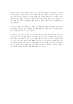 [독후감]이갈리아의 딸들 [게르드 브란튼베르그]-2