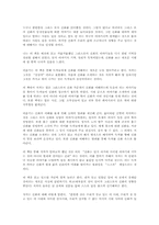 [독후감]이윤기의 그리스 로마 신화 [이윤기]-1
